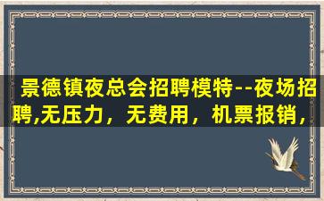 内蒙古酒吧招聘